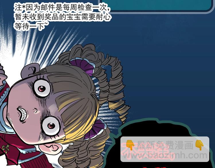 怪奇實錄 - 第362話 月嫂奇事(3/3) - 1