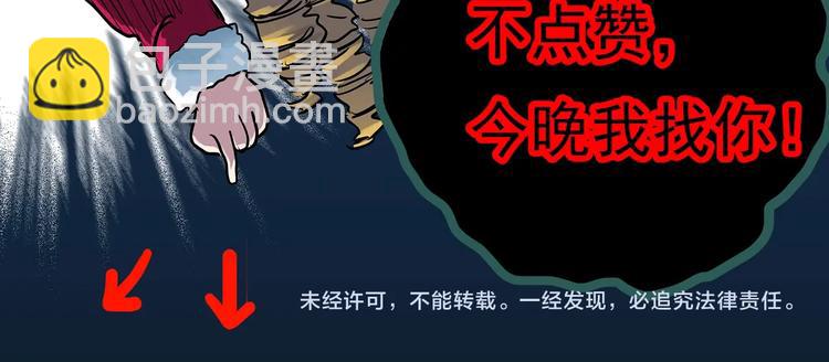 怪奇實錄 - 第362話 月嫂奇事(3/3) - 2