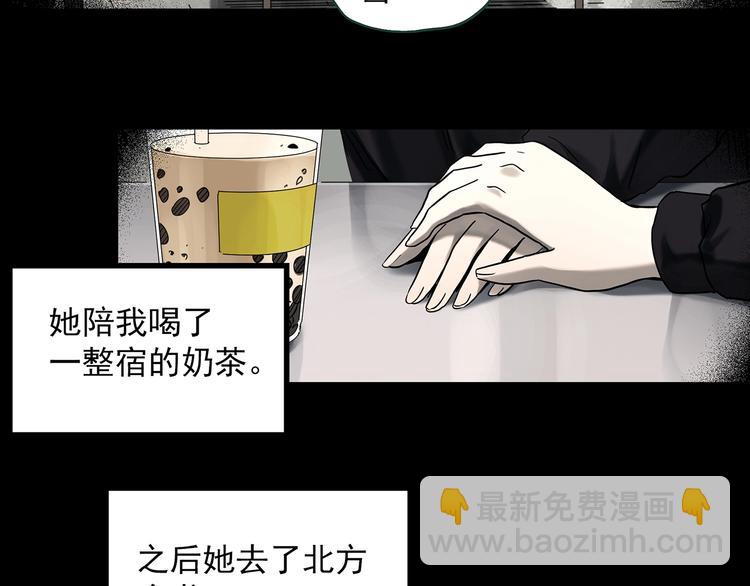 怪奇實錄 - 第362話 月嫂奇事(1/3) - 6