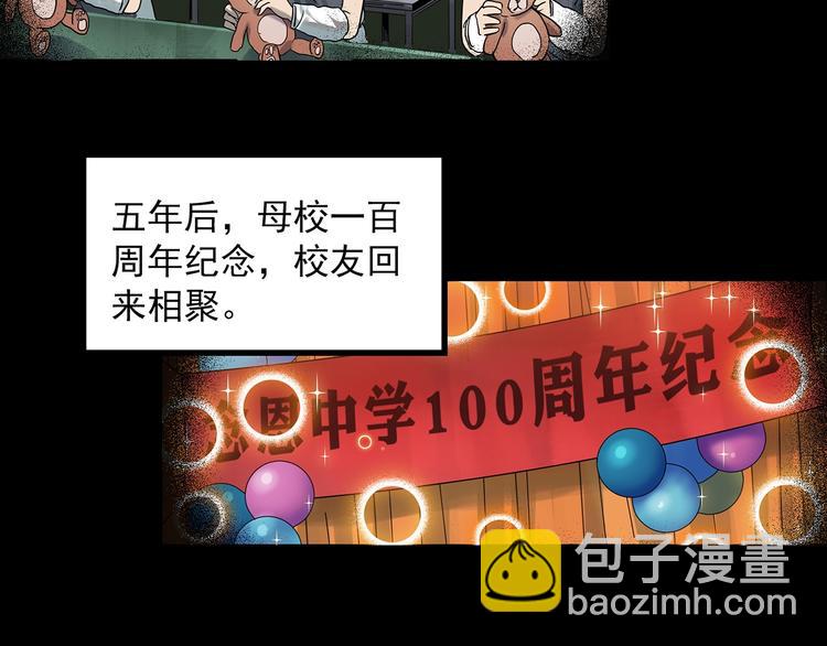 怪奇實錄 - 第362話 月嫂奇事(1/3) - 8