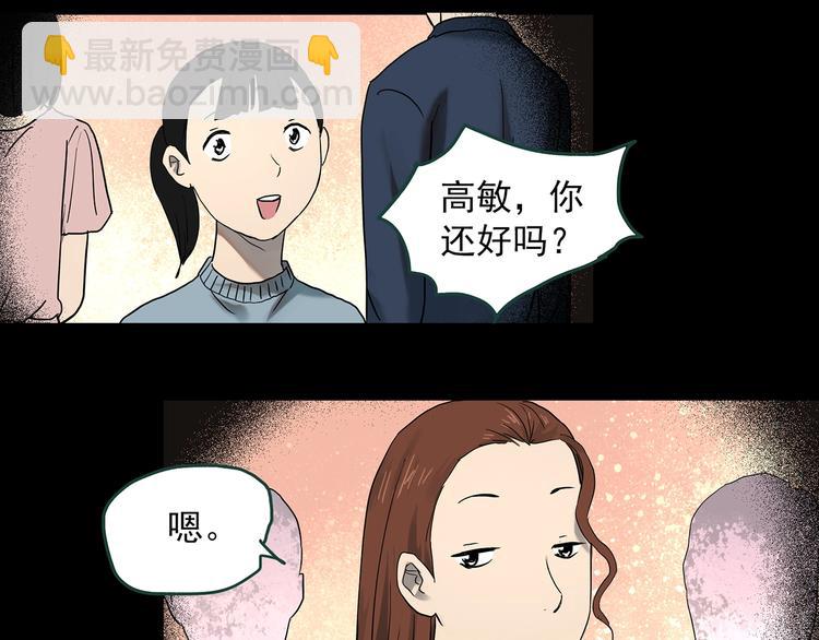 怪奇實錄 - 第362話 月嫂奇事(1/3) - 1