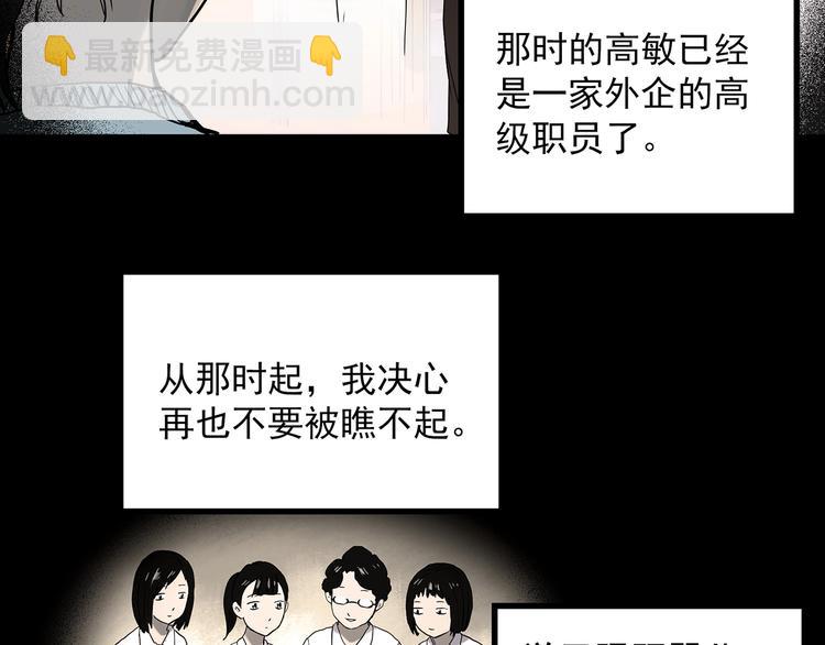 怪奇實錄 - 第362話 月嫂奇事(1/3) - 3