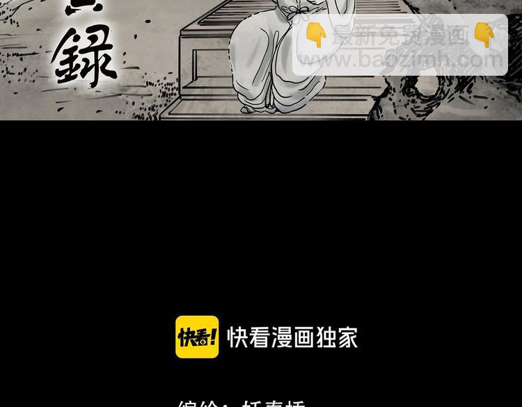 怪奇實錄 - 第362話 月嫂奇事(1/3) - 2