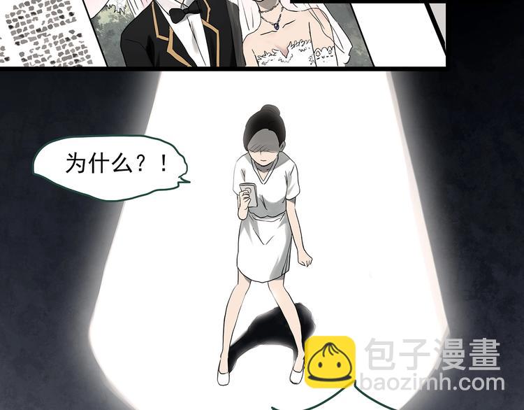 怪奇實錄 - 第362話 月嫂奇事(1/3) - 6