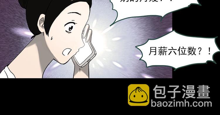 怪奇實錄 - 第362話 月嫂奇事(1/3) - 8