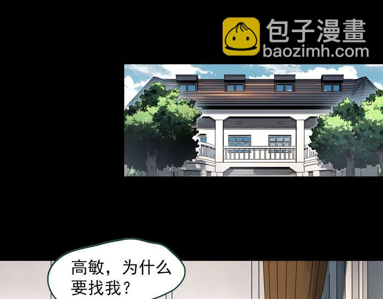 怪奇實錄 - 第362話 月嫂奇事(1/3) - 1