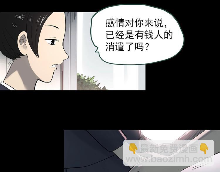 怪奇實錄 - 第362話 月嫂奇事(1/3) - 4