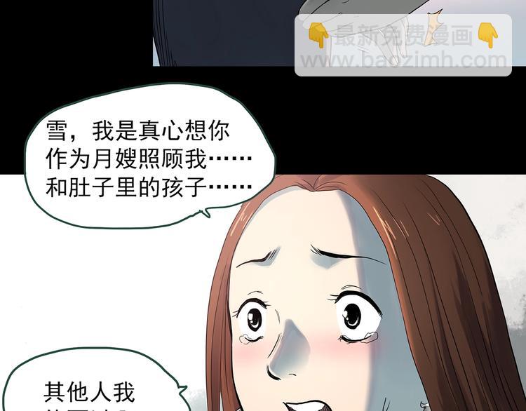 怪奇實錄 - 第362話 月嫂奇事(1/3) - 5