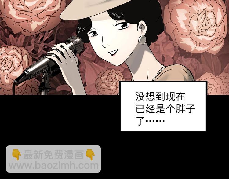 怪奇實錄 - 第362話 月嫂奇事(1/3) - 6