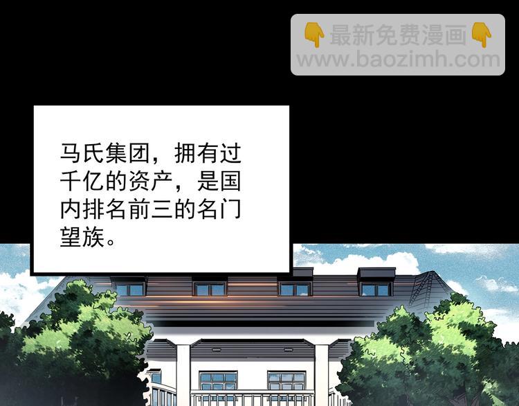 怪奇實錄 - 第362話 月嫂奇事(1/3) - 4