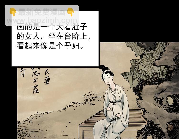 怪奇實錄 - 第362話 月嫂奇事(1/3) - 2