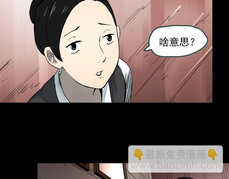 怪奇實錄 - 第362話 月嫂奇事(1/3) - 4