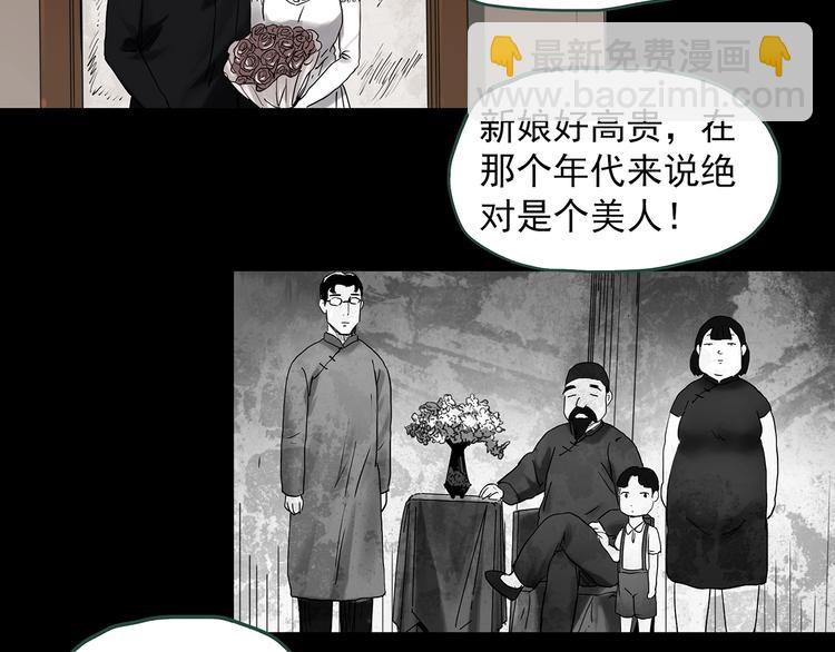 怪奇實錄 - 第362話 月嫂奇事(1/3) - 6