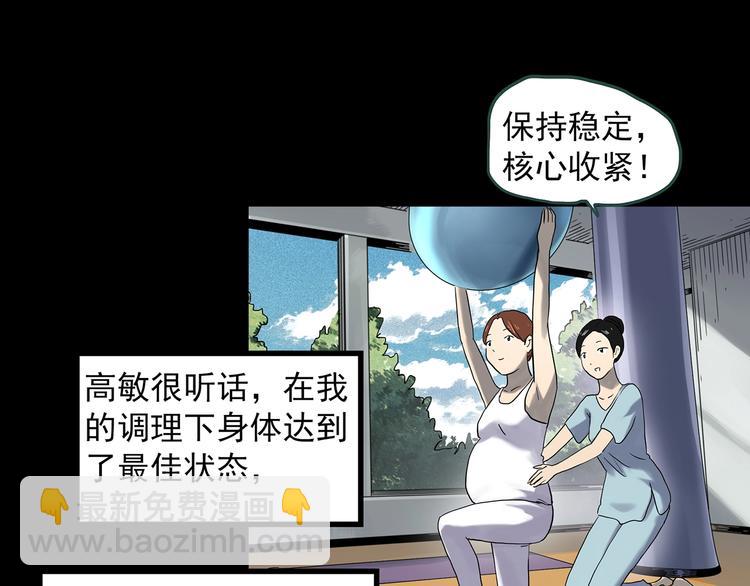 怪奇實錄 - 第362話 月嫂奇事(1/3) - 8