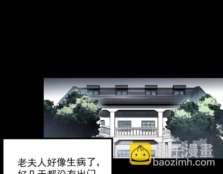 怪奇實錄 - 第362話 月嫂奇事(2/3) - 5