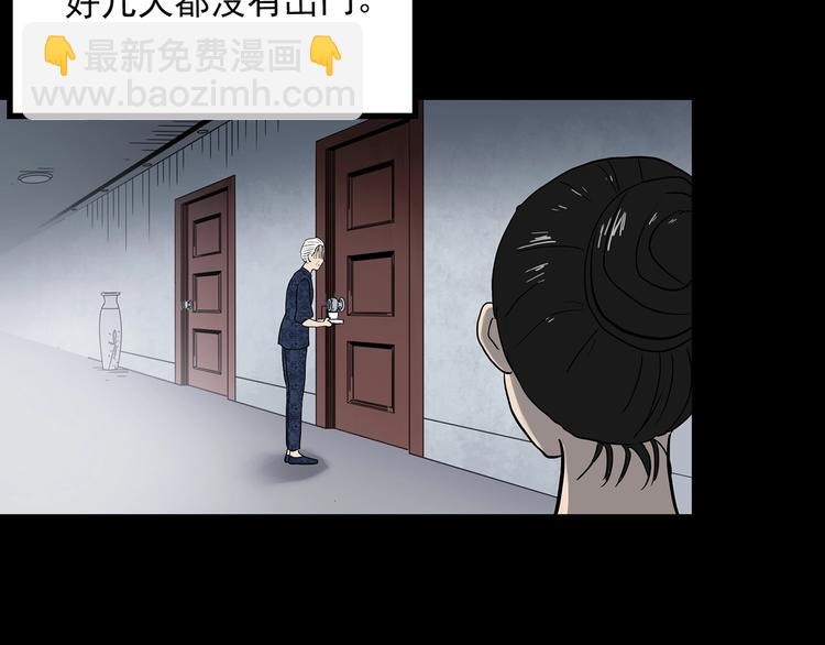 怪奇實錄 - 第362話 月嫂奇事(2/3) - 6