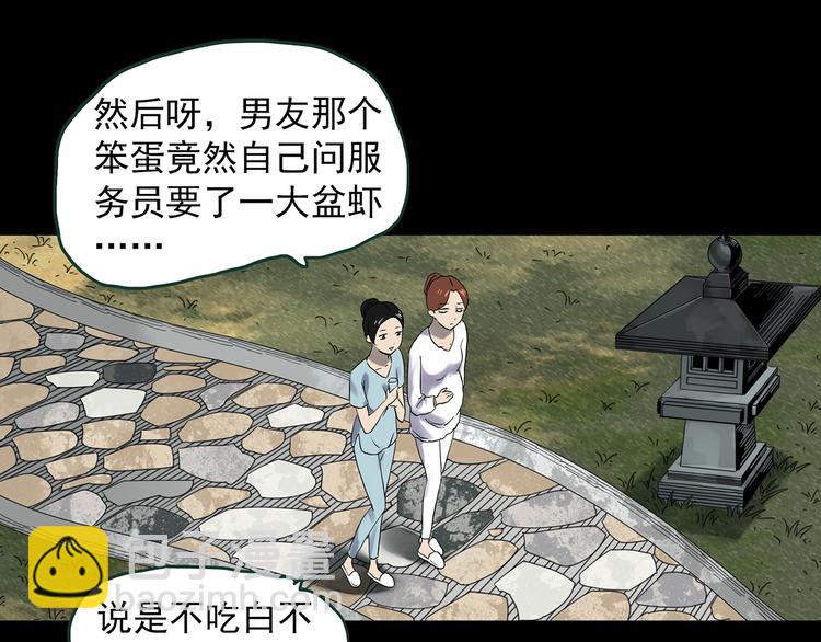 怪奇實錄 - 第362話 月嫂奇事(2/3) - 8