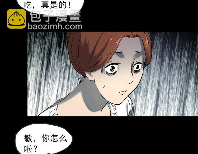 怪奇實錄 - 第362話 月嫂奇事(2/3) - 1