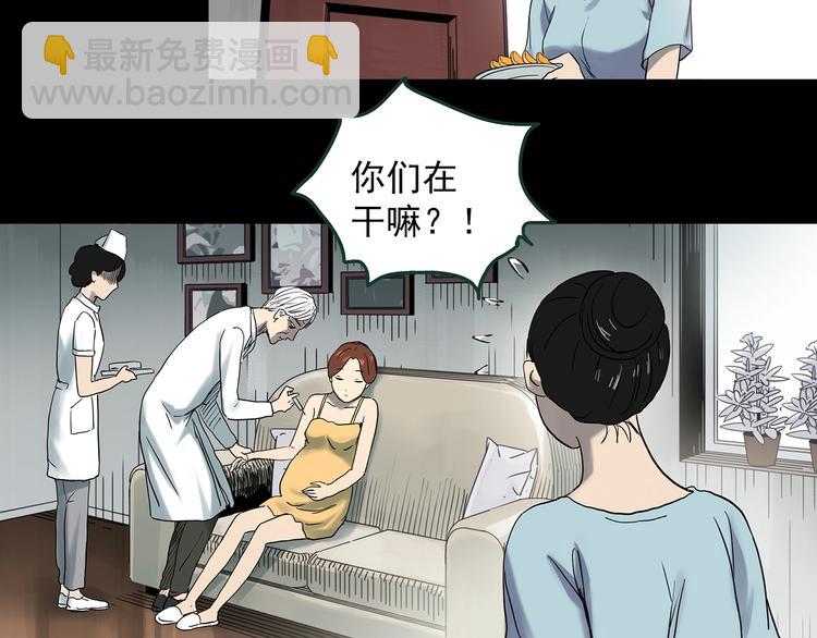 怪奇實錄 - 第362話 月嫂奇事(2/3) - 6