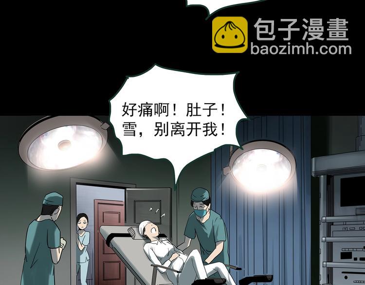 怪奇實錄 - 第362話 月嫂奇事(2/3) - 1