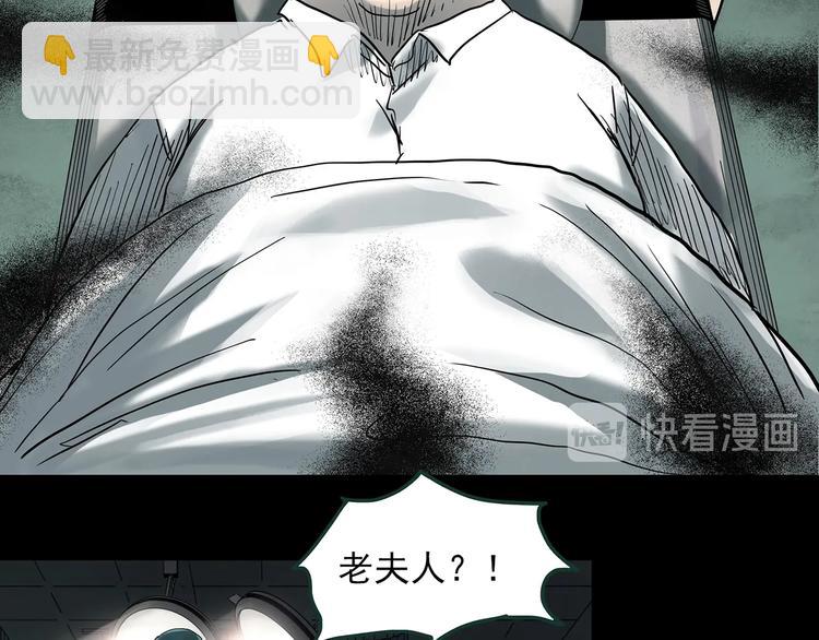 怪奇實錄 - 第362話 月嫂奇事(2/3) - 2