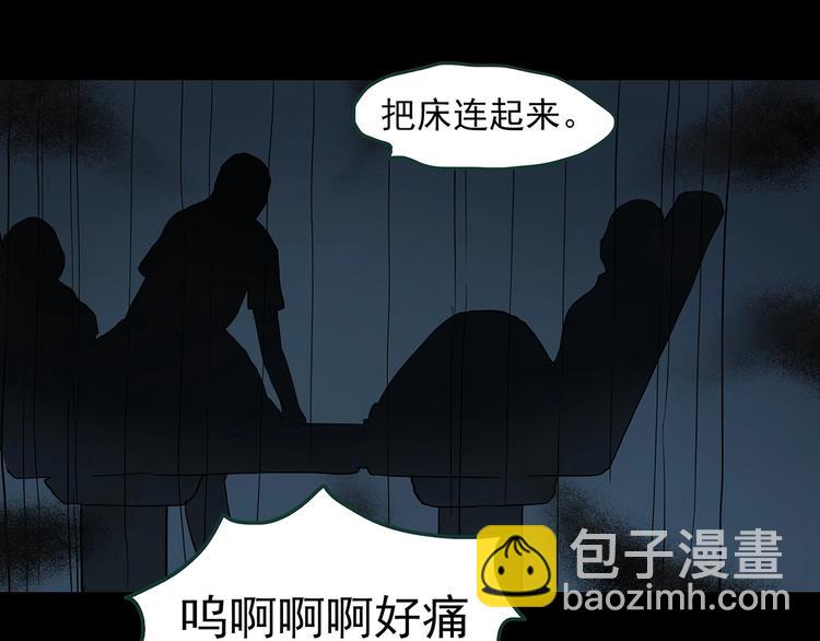 怪奇實錄 - 第362話 月嫂奇事(2/3) - 4