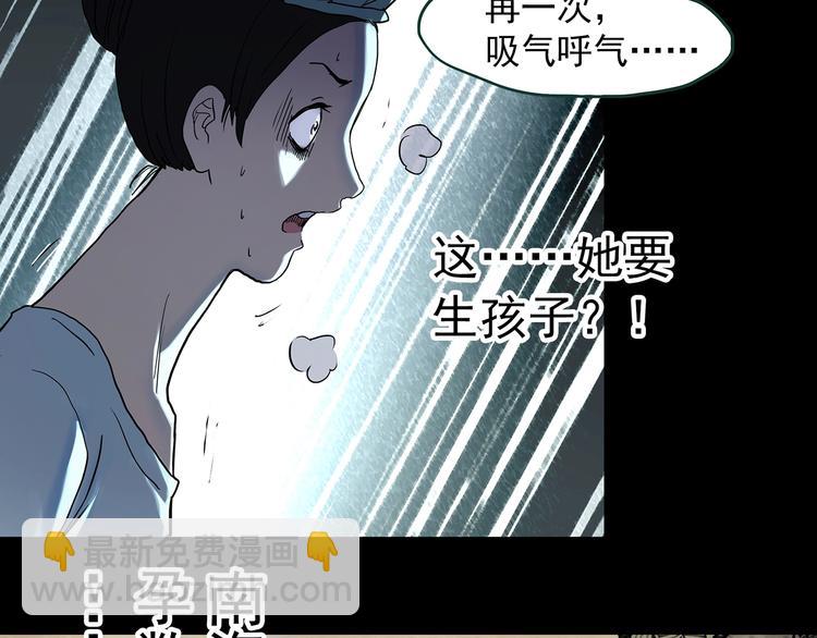 怪奇實錄 - 第362話 月嫂奇事(2/3) - 1