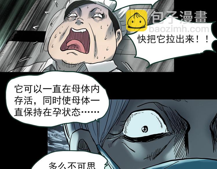 怪奇實錄 - 第362話 月嫂奇事(2/3) - 7