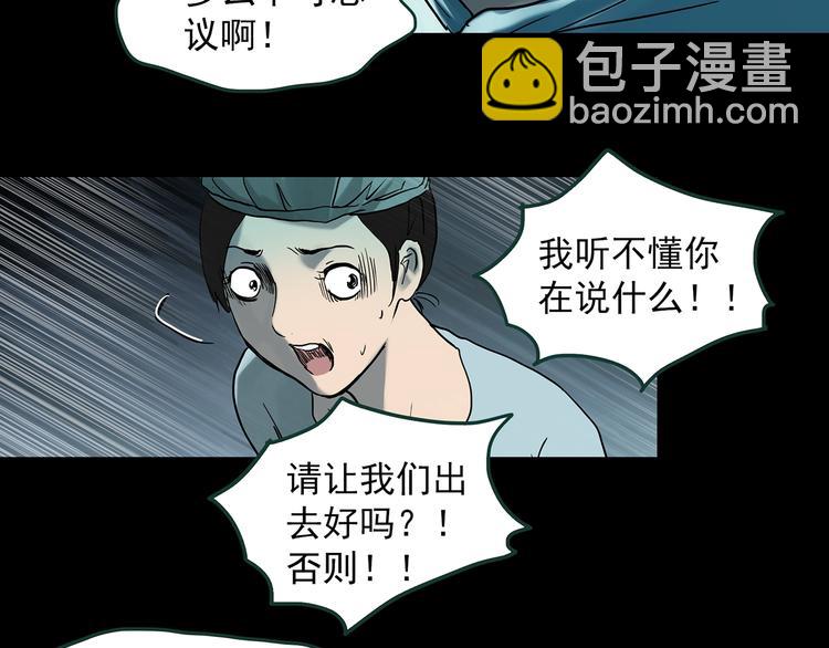 怪奇實錄 - 第362話 月嫂奇事(2/3) - 8