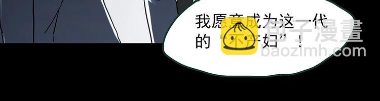 怪奇實錄 - 第362話 月嫂奇事(2/3) - 3