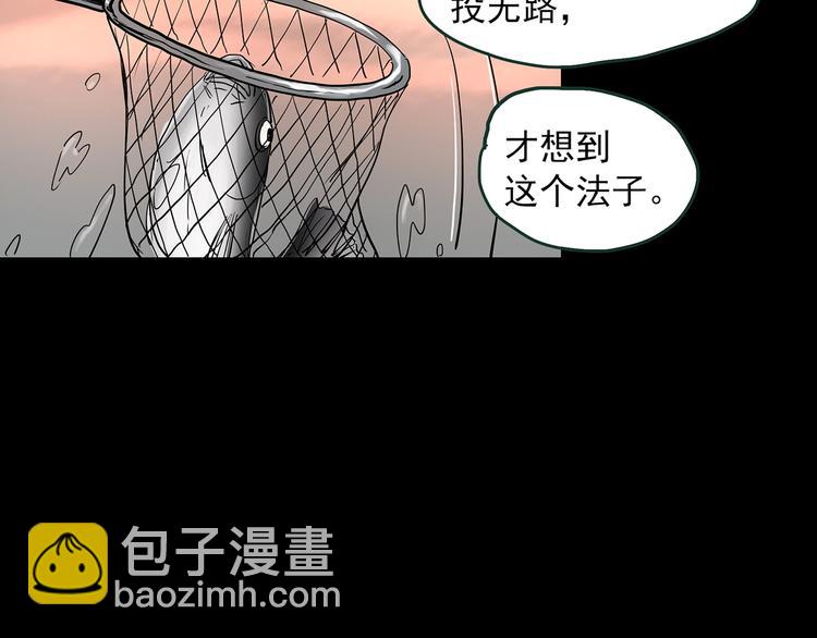怪奇實錄 - 第364話 助手的超能力(3/3) - 1