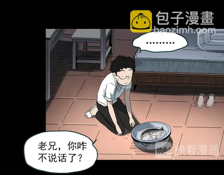 怪奇實錄 - 第364話 助手的超能力(3/3) - 2