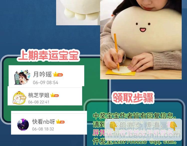 怪奇實錄 - 第364話 助手的超能力(3/3) - 2