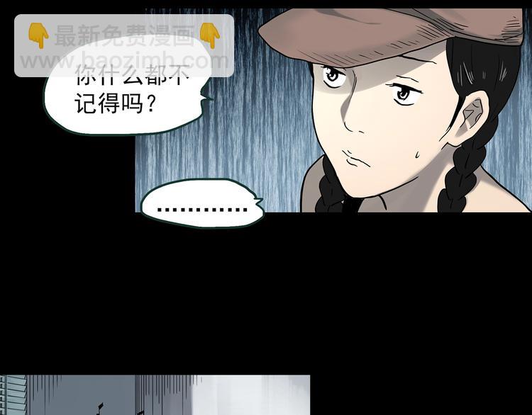 怪奇實錄 - 第364話 助手的超能力(1/3) - 3