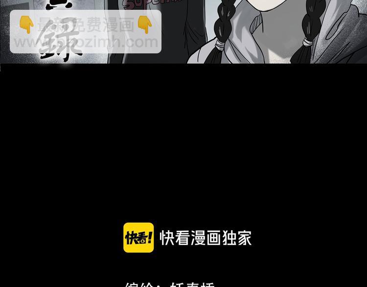 怪奇實錄 - 第364話 助手的超能力(1/3) - 2