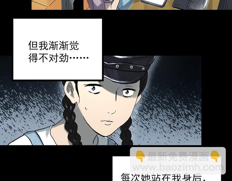 怪奇實錄 - 第364話 助手的超能力(1/3) - 5