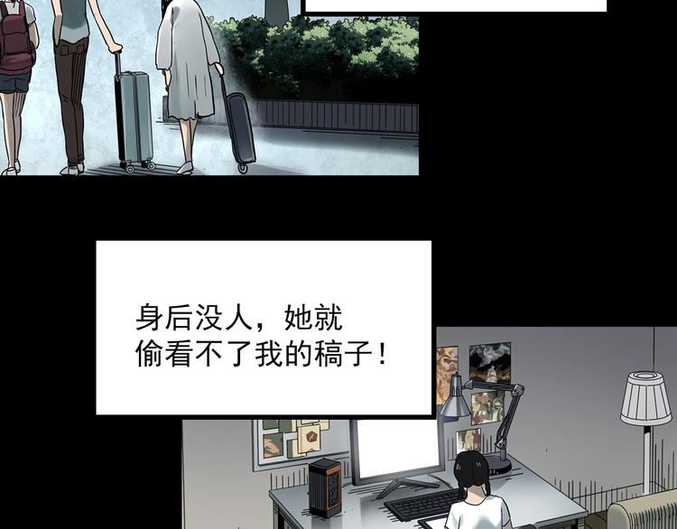 怪奇实录 - 第364话 助手的超能力(1/3) - 1