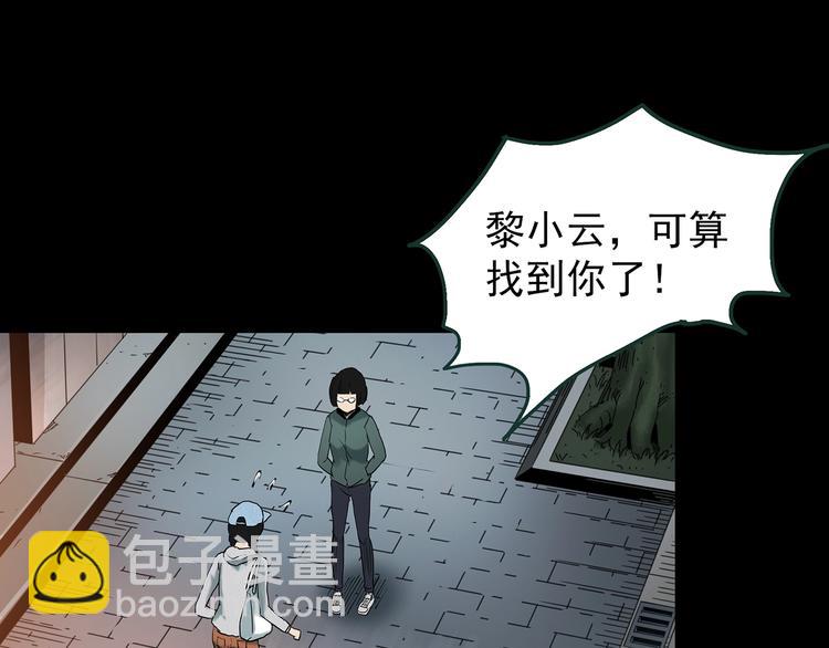 怪奇實錄 - 第364話 助手的超能力(2/3) - 5