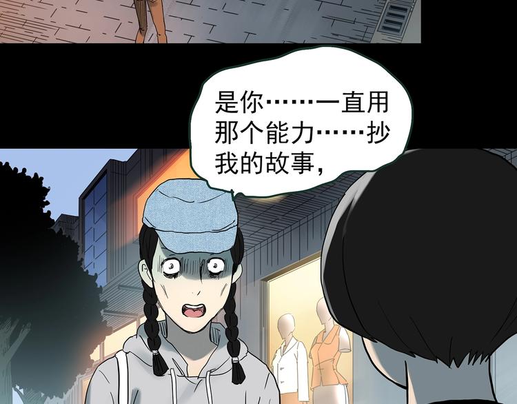 怪奇實錄 - 第364話 助手的超能力(2/3) - 6