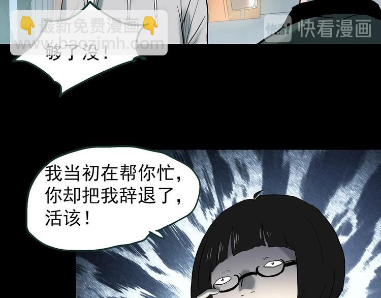 怪奇實錄 - 第364話 助手的超能力(2/3) - 7