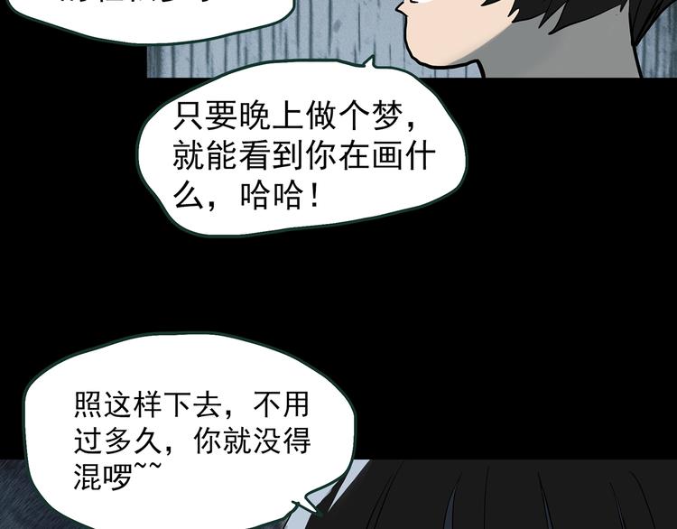 怪奇實錄 - 第364話 助手的超能力(2/3) - 2