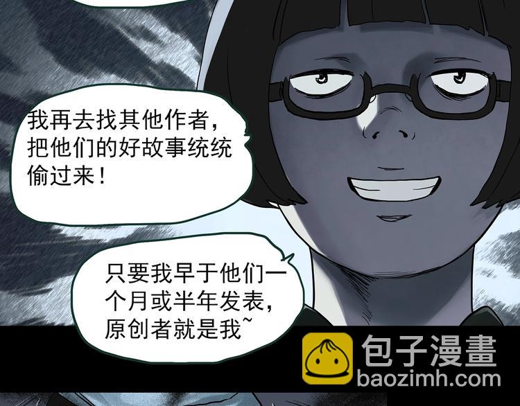 怪奇實錄 - 第364話 助手的超能力(2/3) - 3