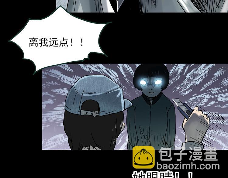 怪奇實錄 - 第364話 助手的超能力(2/3) - 5