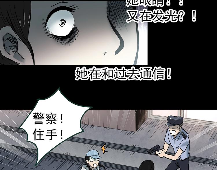 怪奇實錄 - 第364話 助手的超能力(2/3) - 6