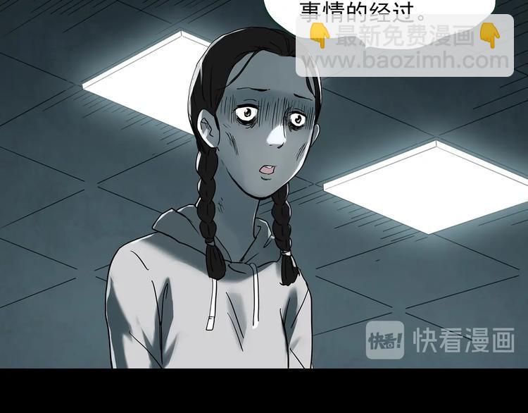 怪奇實錄 - 第364話 助手的超能力(2/3) - 2