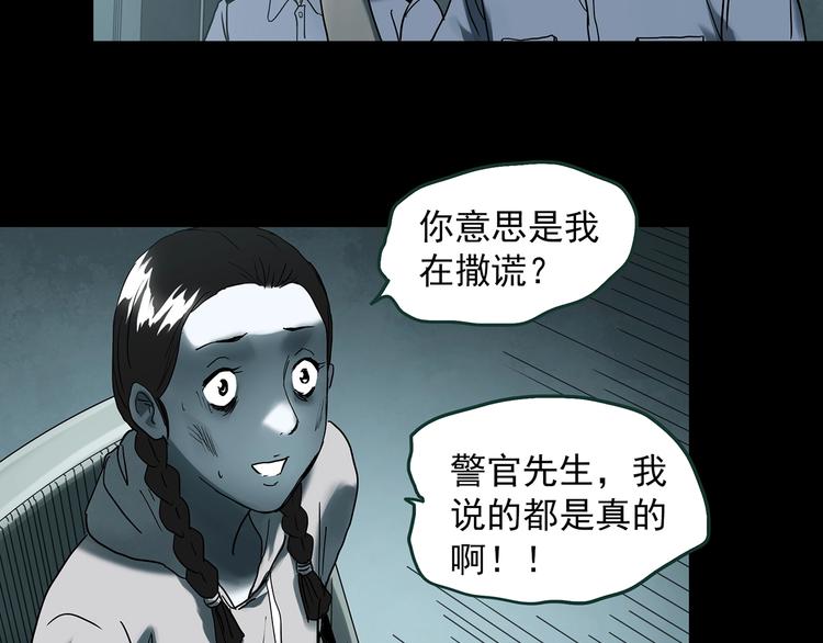 怪奇實錄 - 第364話 助手的超能力(2/3) - 6