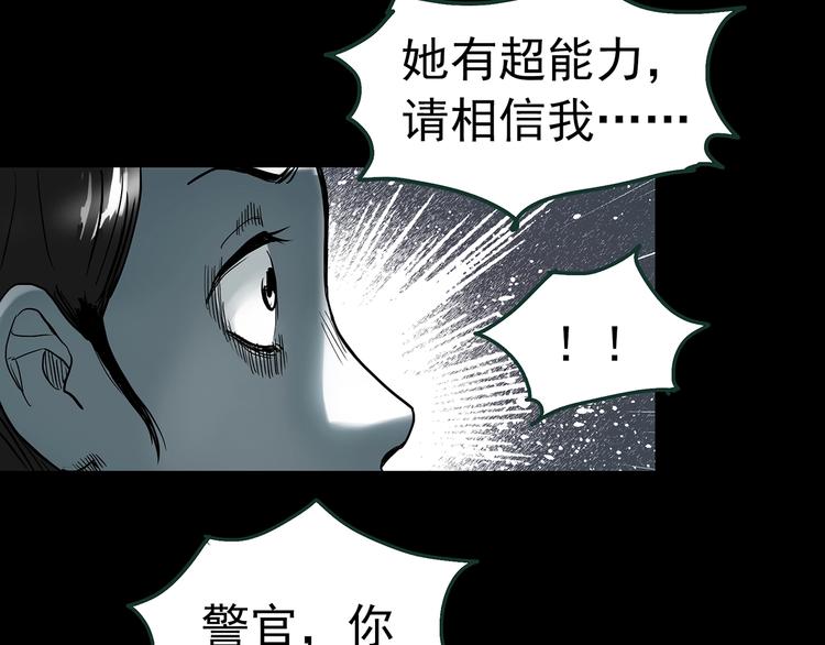 怪奇實錄 - 第364話 助手的超能力(2/3) - 1