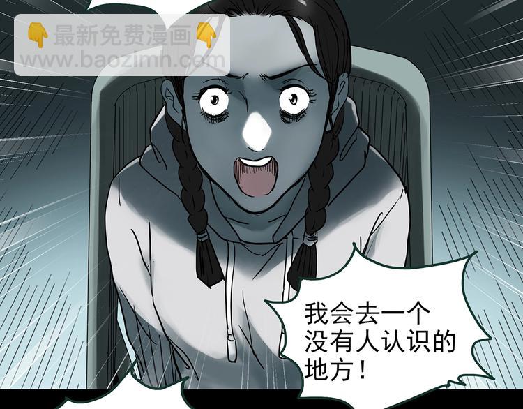 怪奇實錄 - 第364話 助手的超能力(2/3) - 5