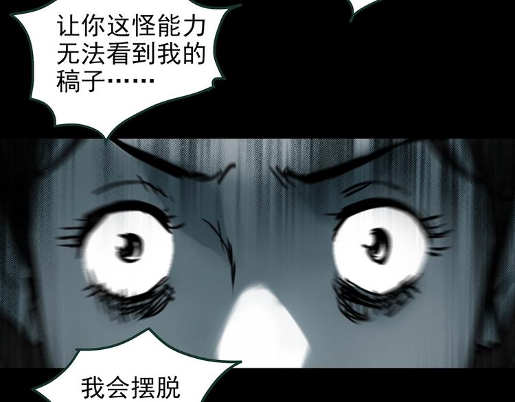 怪奇實錄 - 第364話 助手的超能力(2/3) - 6