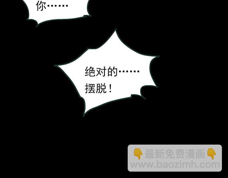 怪奇實錄 - 第364話 助手的超能力(2/3) - 7